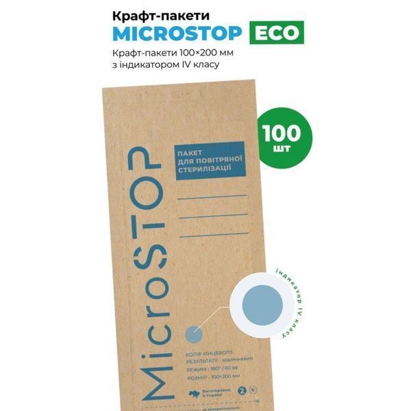 Крафт пакеты MICROSTOP ЕСО с индикатором 4 класса 100&times;200 мм, 100шт 102 фото
