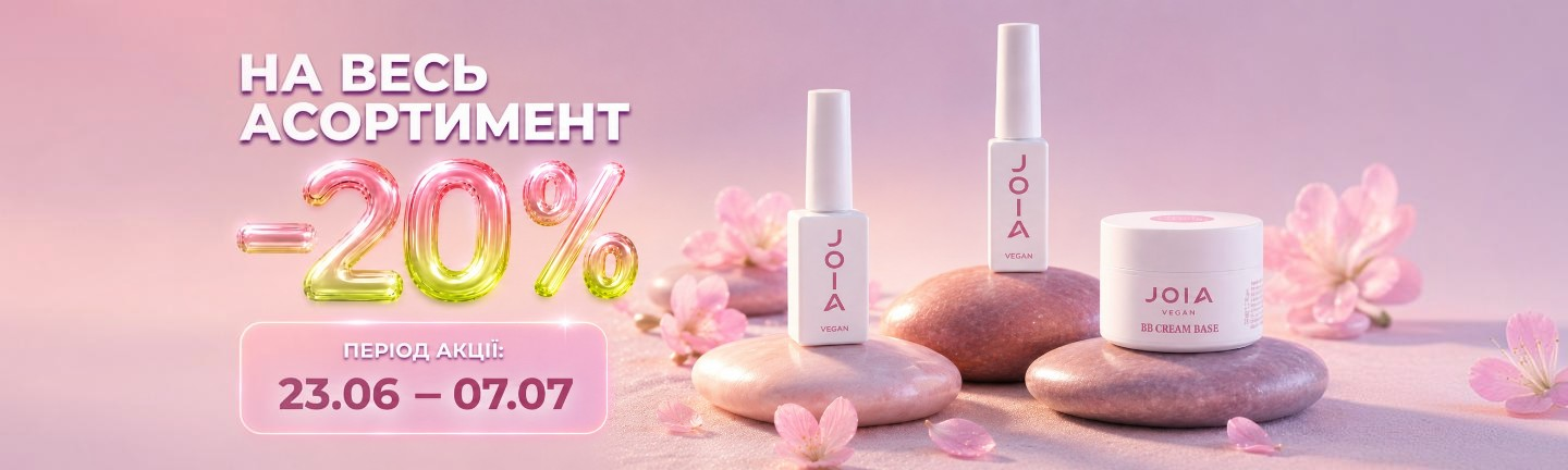 Акція JOIA -20% . Період проведення з 23.06-07.07