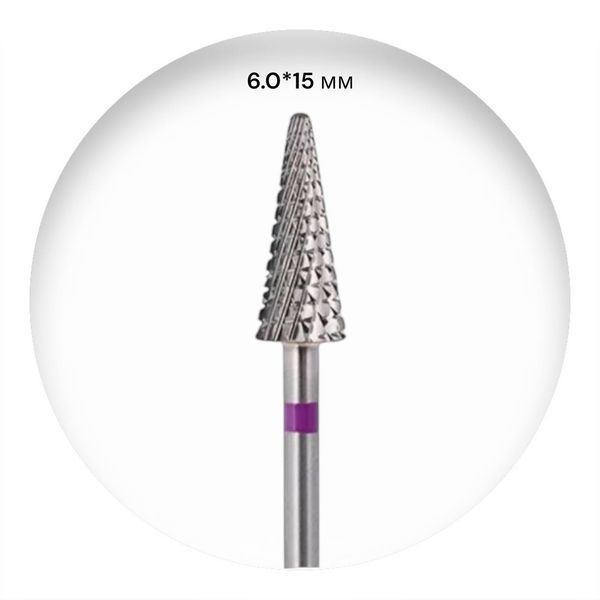 Фреза TBC Shine Luxury(М/C 3/32 Large Cone (Фіолетова)6.0*15имм 1317 фото
