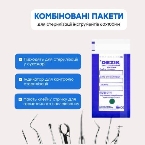 Пакети для стерилізації прозорі Dezik 100шт (60х100 мм) 1070 фото