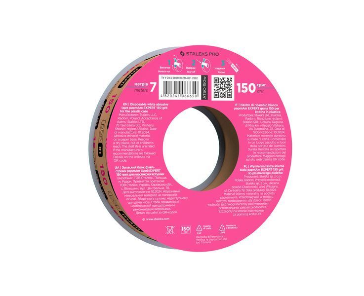 Запасний блок файл-стрічки papmAm для котушки Staleks Pro Bobbi Nail (білий, 150 грит) 6 м (ATSC-150w) 1553 фото