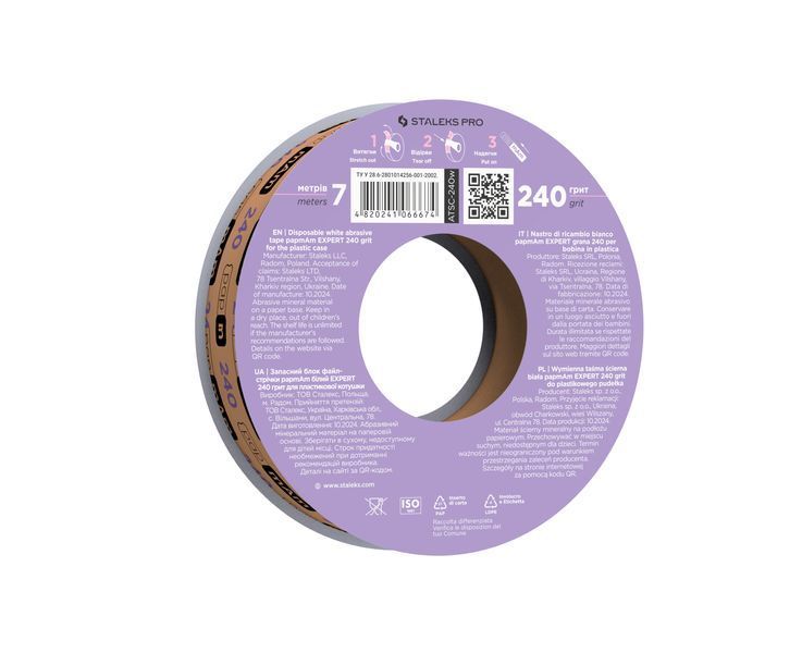 Запасний блок файл-стрічки papmAm для котушки Staleks Pro Bobbi Nail (білий, 240 грит) 6 м (ATSC-240w) 1555 фото