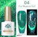 Cat Magnetic Gel Born Pretty №4 923 фото 1