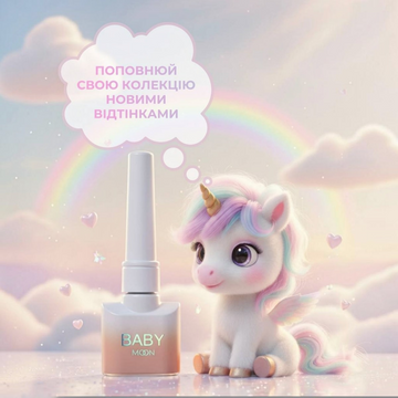 Гель-лак Baby Moon