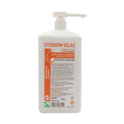 Крем для рук та тіла Lysoderm Relax 1000 мл 771 фото