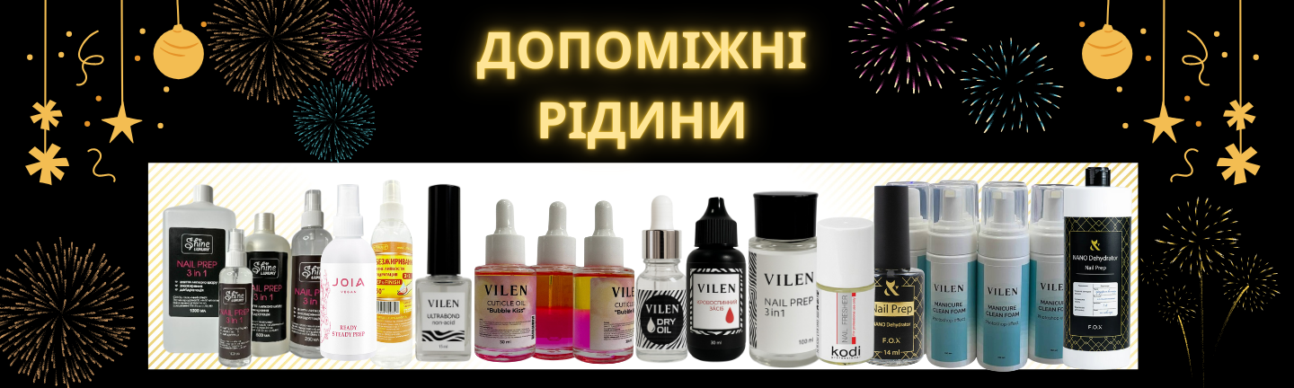 Додаткові рідини великий баннер