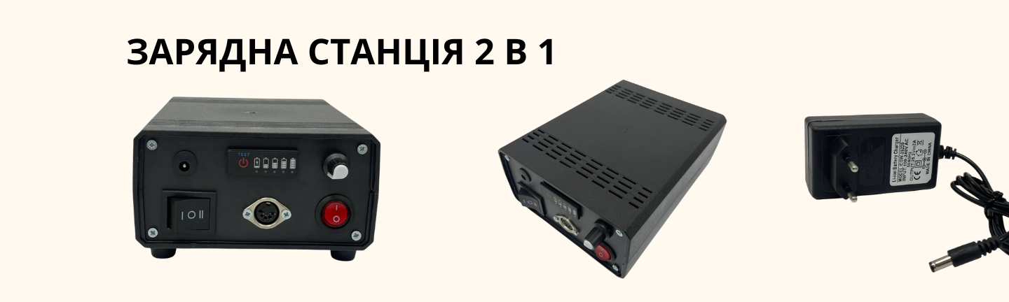 зарядная станция